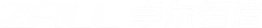版权logo