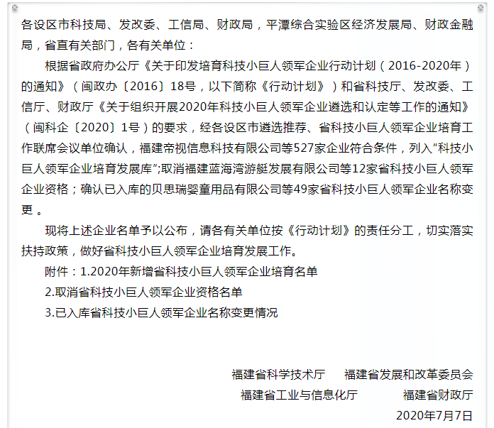 微信图片_20200713145215.png