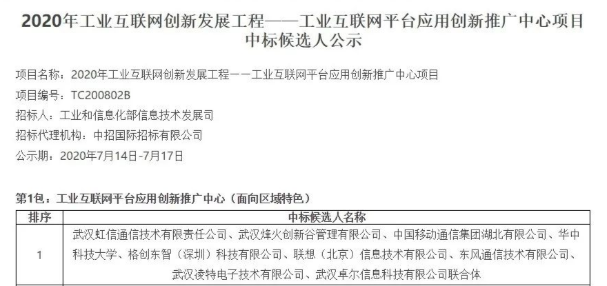 微信图片_20200819093429.png